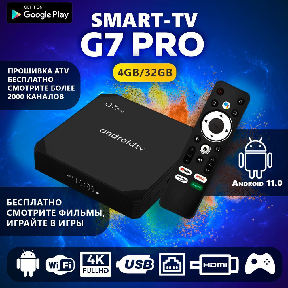 Медиаплеер ATV G7PRO, USB, HDMI, RJ-45 Ethernet, 3.5 мм, черно-серый,  Android купить по низкой цене с доставкой в интернет-магазине OZON  (1113726079)