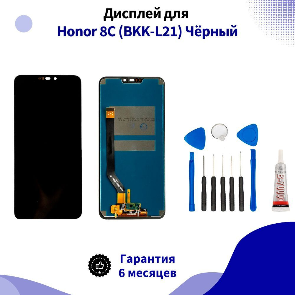 Honor 8 X Дисплей Купить