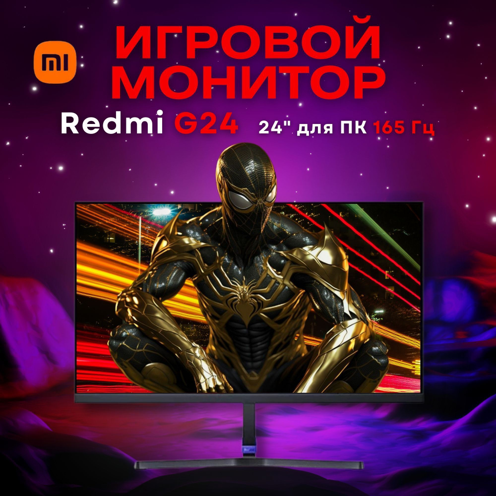 Монитор Xiaomi Redmi G24 23.8" - купить по выгодной цене в интернет ...
