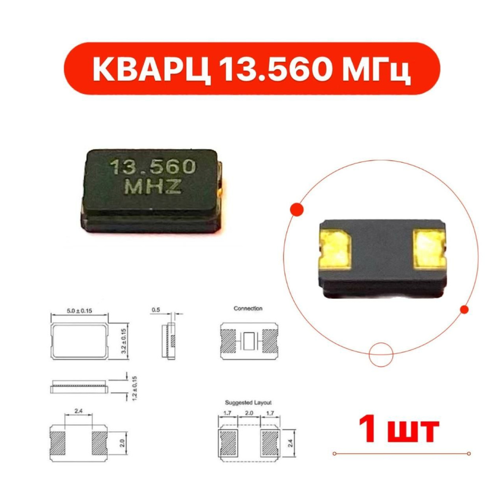 13 560 SMD 1 13-560-smd-1