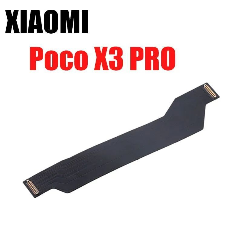 Шлейф для Xiaomi Poco X3 NFC/X3 Pro межплатный #1