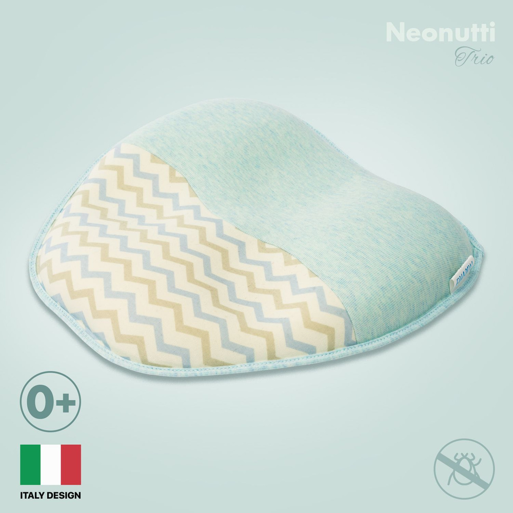 Подушка для новорожденных Nuovita NEONUTTI Trio Dipinto (02) для сна, анатомическая, в кроватку для малышей, #1