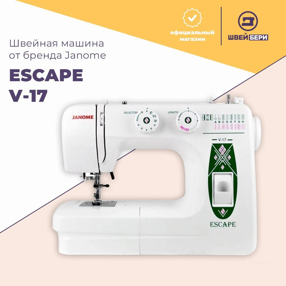 Швейная машина Janome Escape V-12 - купить по низким ценам с доставкой в  интернет-магазине OZON (1431879720)