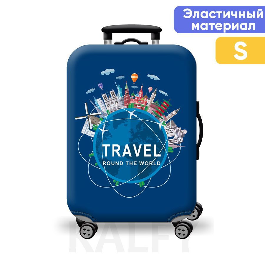 Чехол для чемодана #1