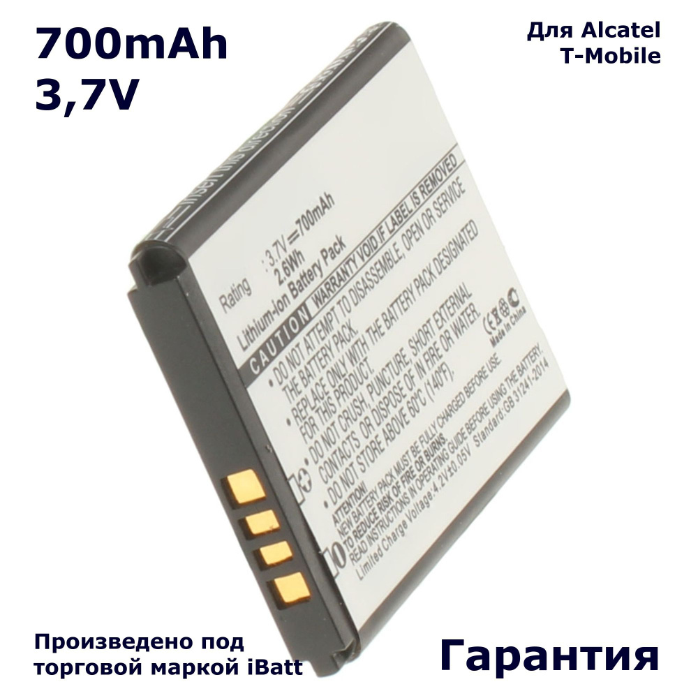 Аккумулятор iBatt 700mAh 3,7V для One Touch 2051D OT-2051D One Touch 2051X  OT-2051X