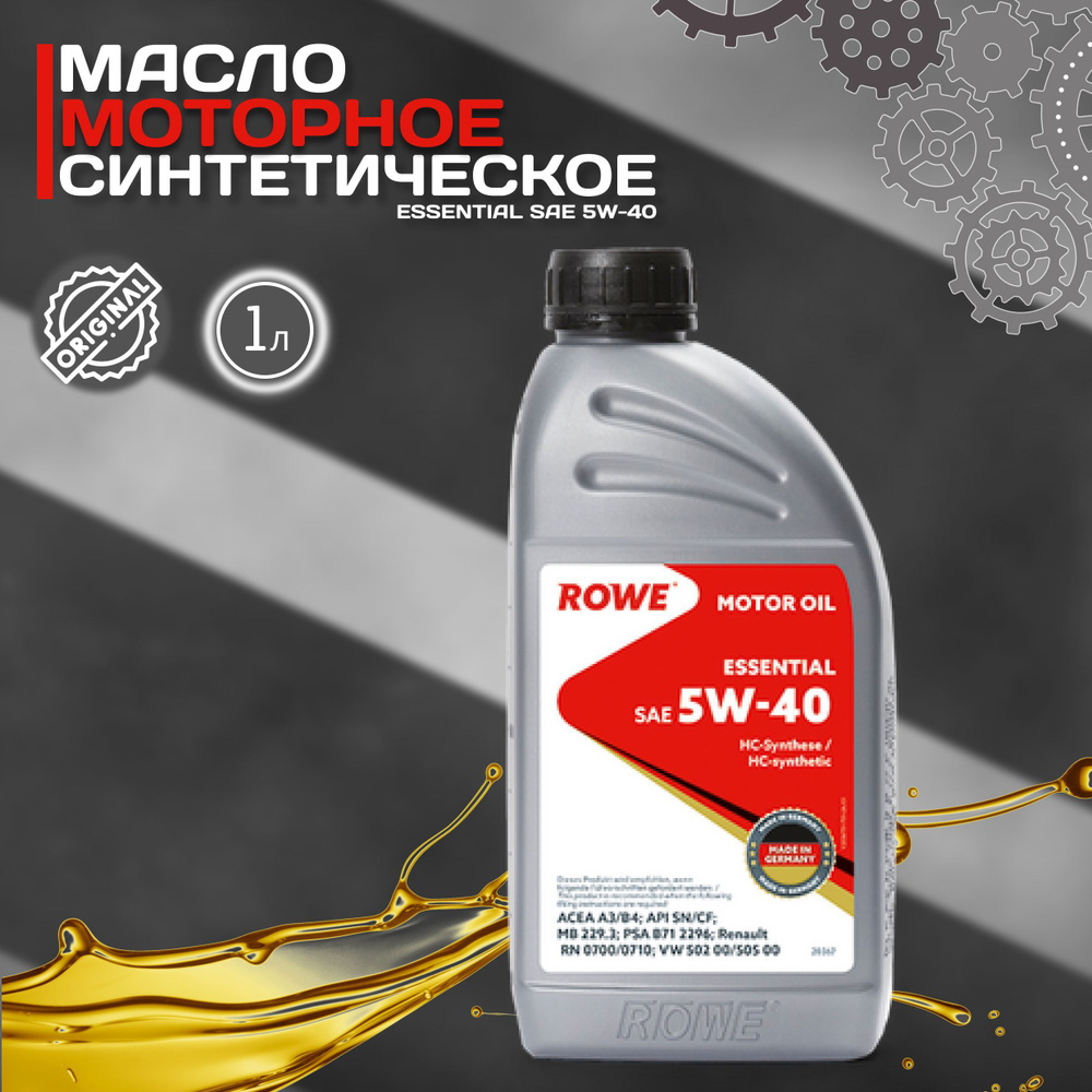 Масло моторное ROWE 5W-40 Синтетическое - купить в интернет-магазине ...