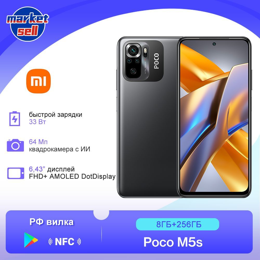 Смартфон Xiaomi POCO M5S - купить по выгодной цене в интернет-магазине OZON  (1071447770)