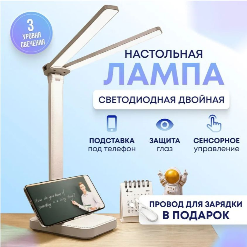 Предметы интерьера - настольная лампа usb