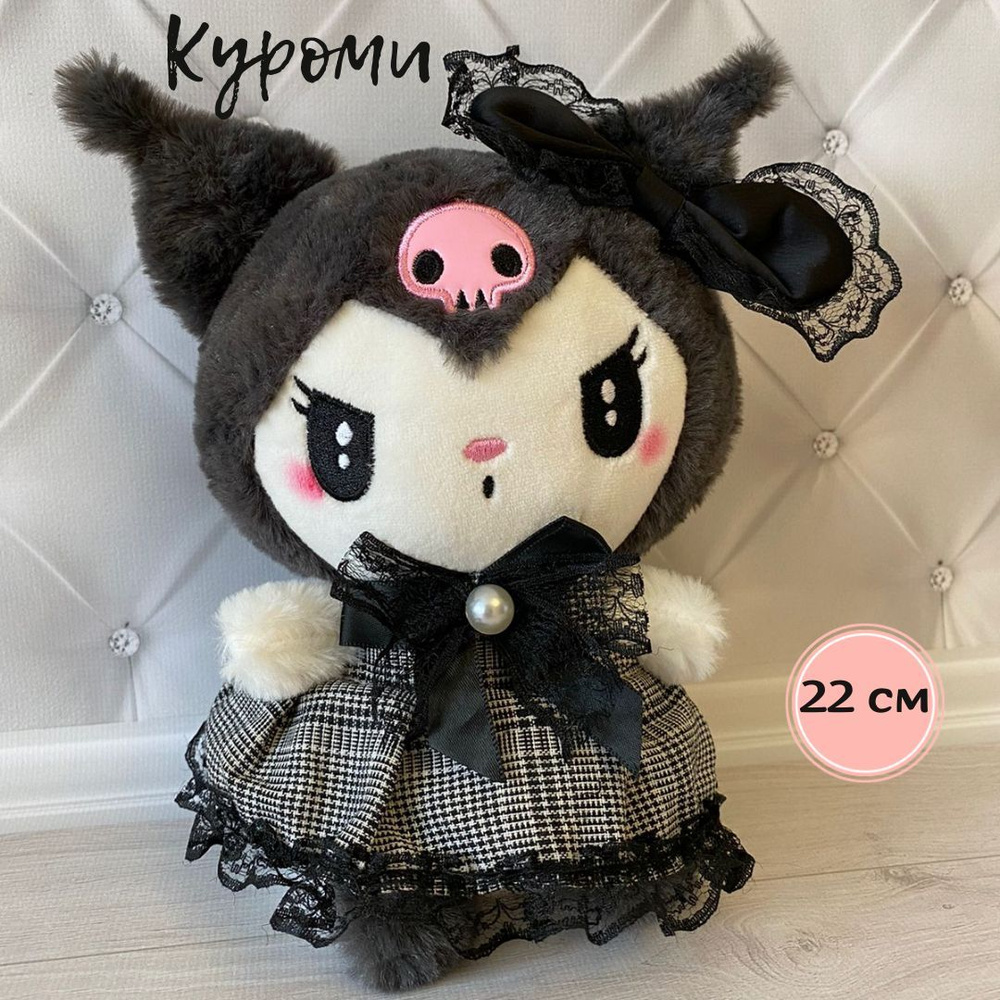 Мягкая игрушка Куроми аниме, девочка кролик Kuromi черная 22 см