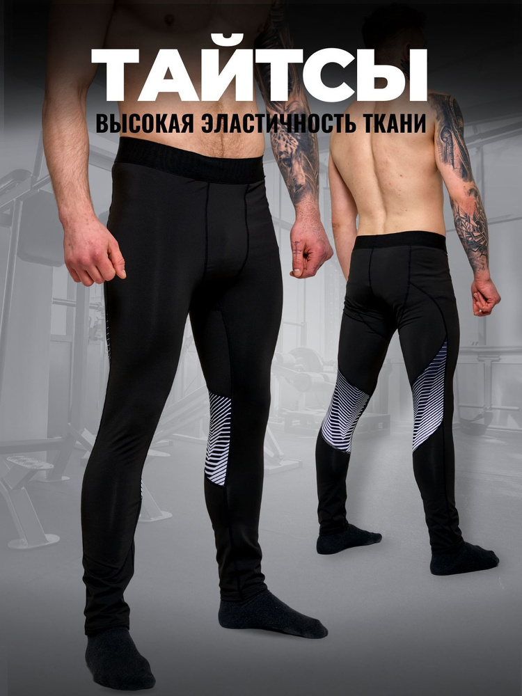 Тайтсы SPORT GEAR спортивные спортивные брюки мужские - купить с ...