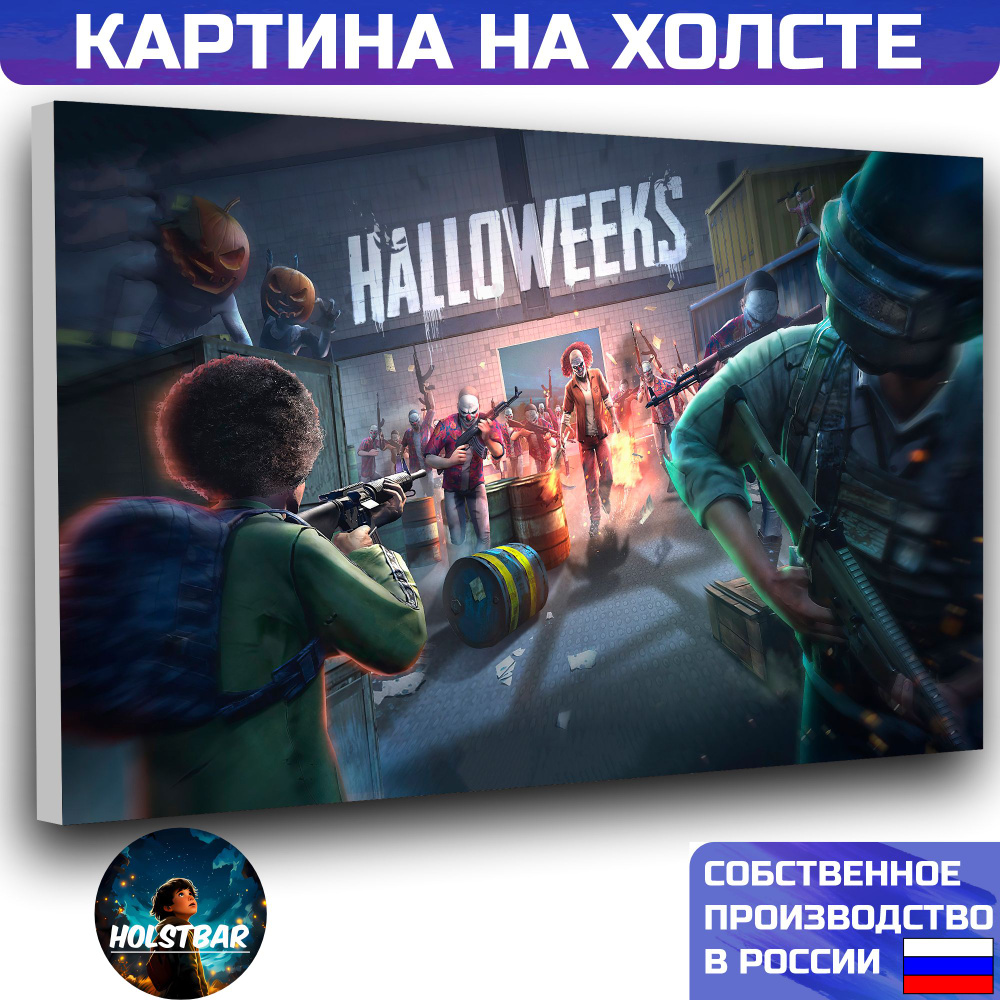 Картина на холсте Pubg game Пабг игра 60х80 см HOLSTBAR