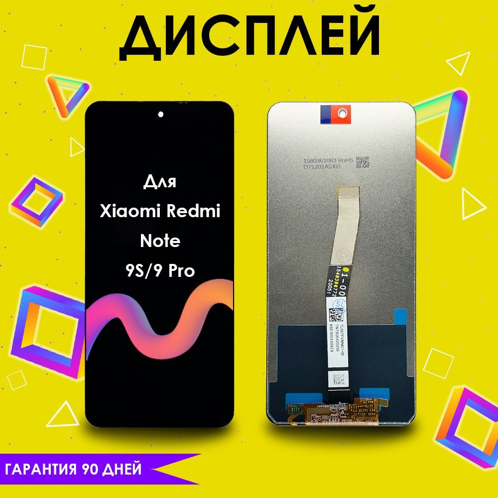 Запчасть для мобильного устройства Xiaomi Redmi Note 9S,Xiaomi Redmi Note 9  Pro - купить по выгодным ценам в интернет-магазине OZON (884972468)