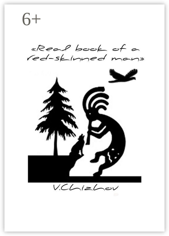 Real book of a red-skinned man | Chizhov V. #1