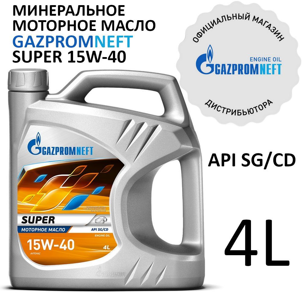 Gazpromneft Super 15W-40 Масло моторное, Минеральное, 4 л #1