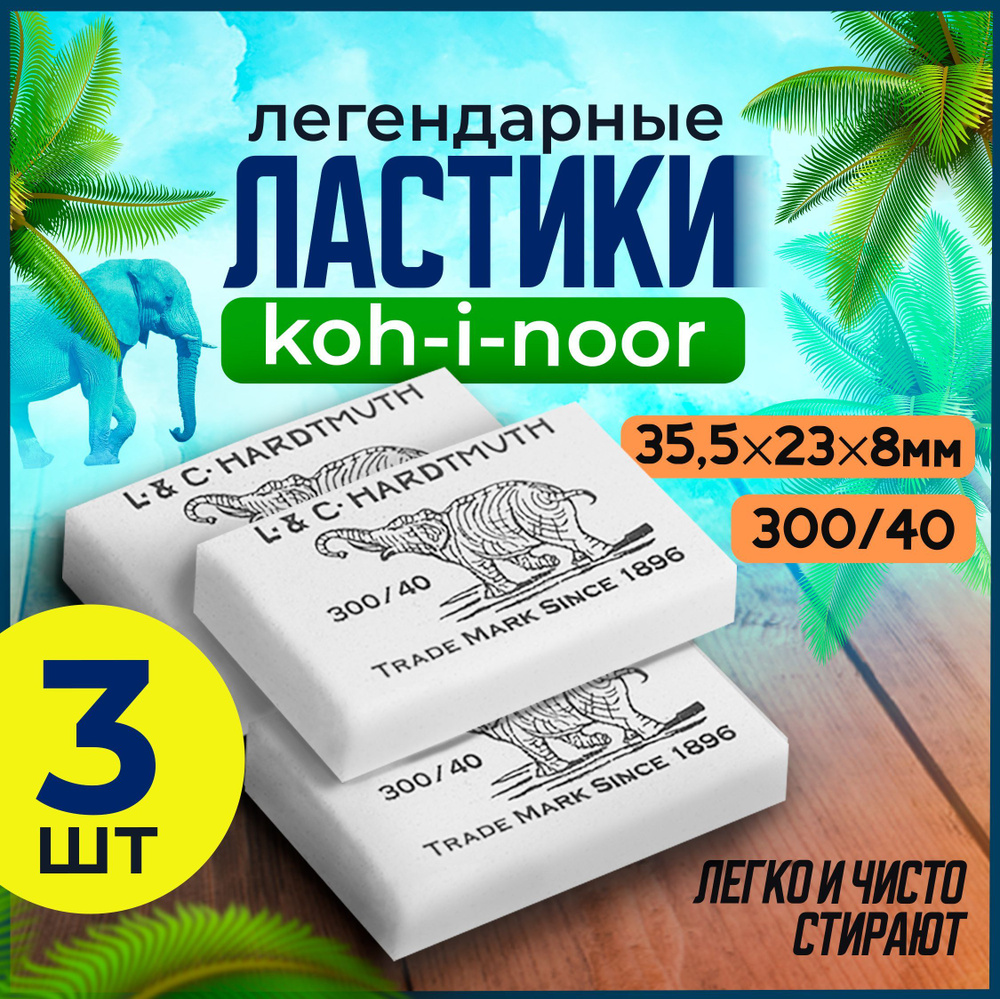 Ластики для школы канцелярские, стерка для карандаша, стирательная ...