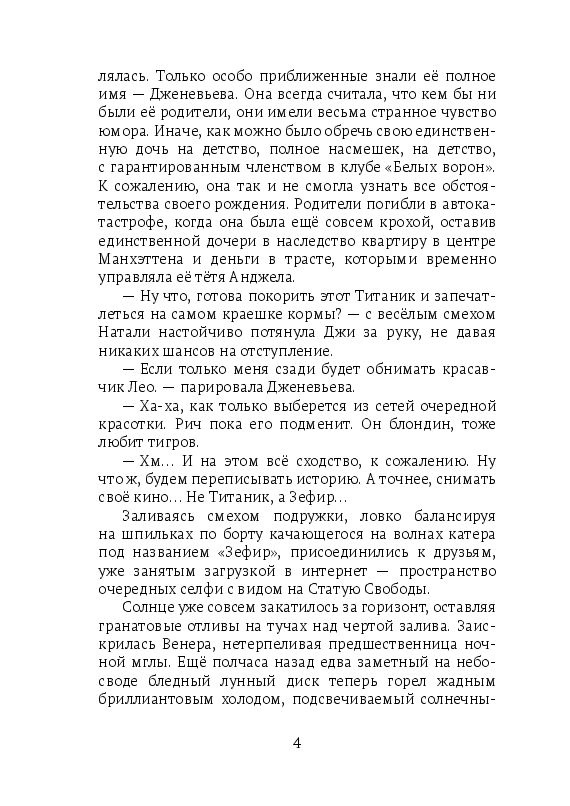 Принцесса Цезарии. Возвращение | Ярославская Инесса #1