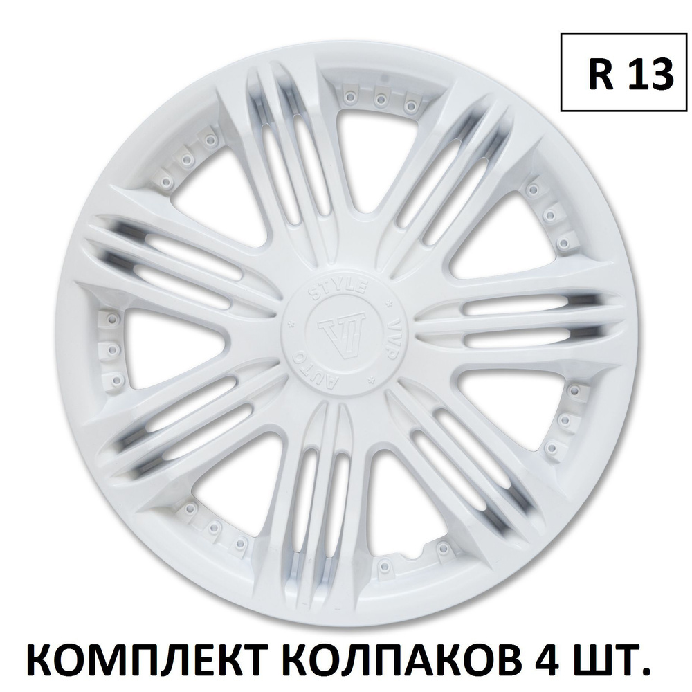 Колпаки на колеса Белые УНИВЕРСАЛЬНЫЕ Авто Стиль в комплекте 4 шт. Радиус 13,  Колпаки на диски 13 дюймов, Набор автоколпаков - купить по выгодной цене в  интернет-магазине OZON (1134373215)