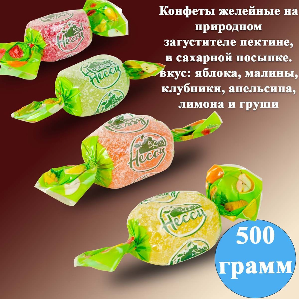 Конфеты КДВ Несси желейные с фруктово-ягодным вкусом, 500 гр  #1