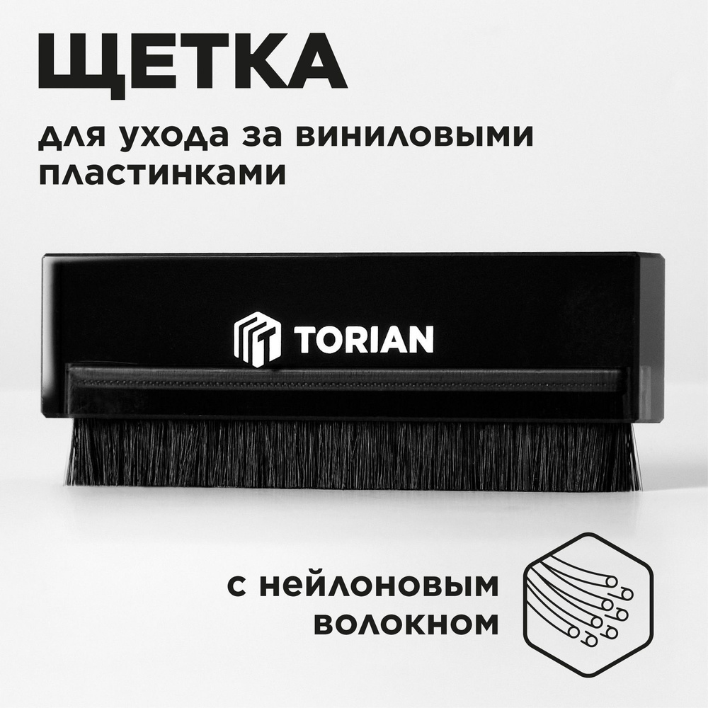 Щётка для чистки виниловых пластинок Pro-Ject Brush it