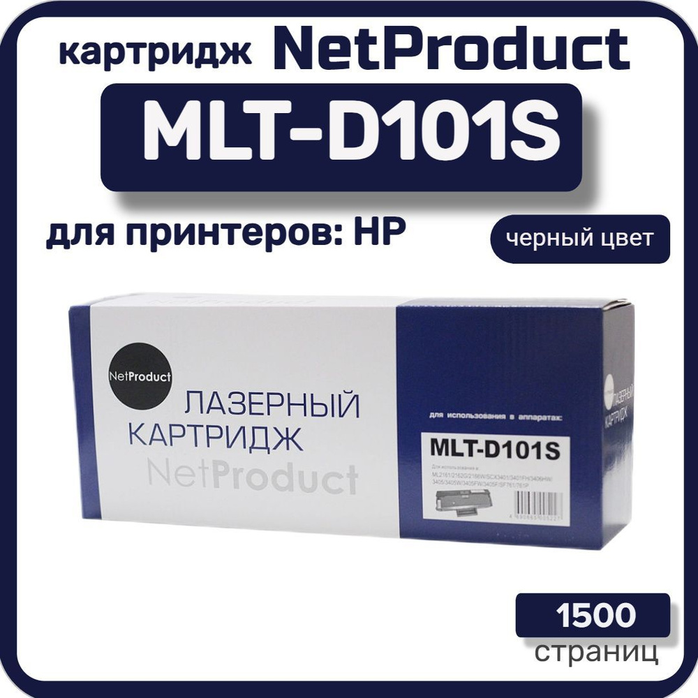 Картридж лазерные NetProduct MLT-D101S для Samsung ML-2160/2162/2165/2166W/SCX-3400, черный  #1
