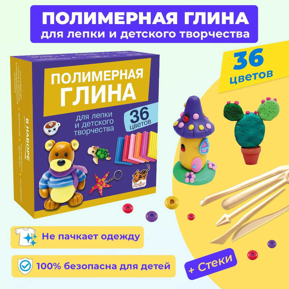 Набор полимерной глины 36 цветов для лепки с комплектом стеков и ...
