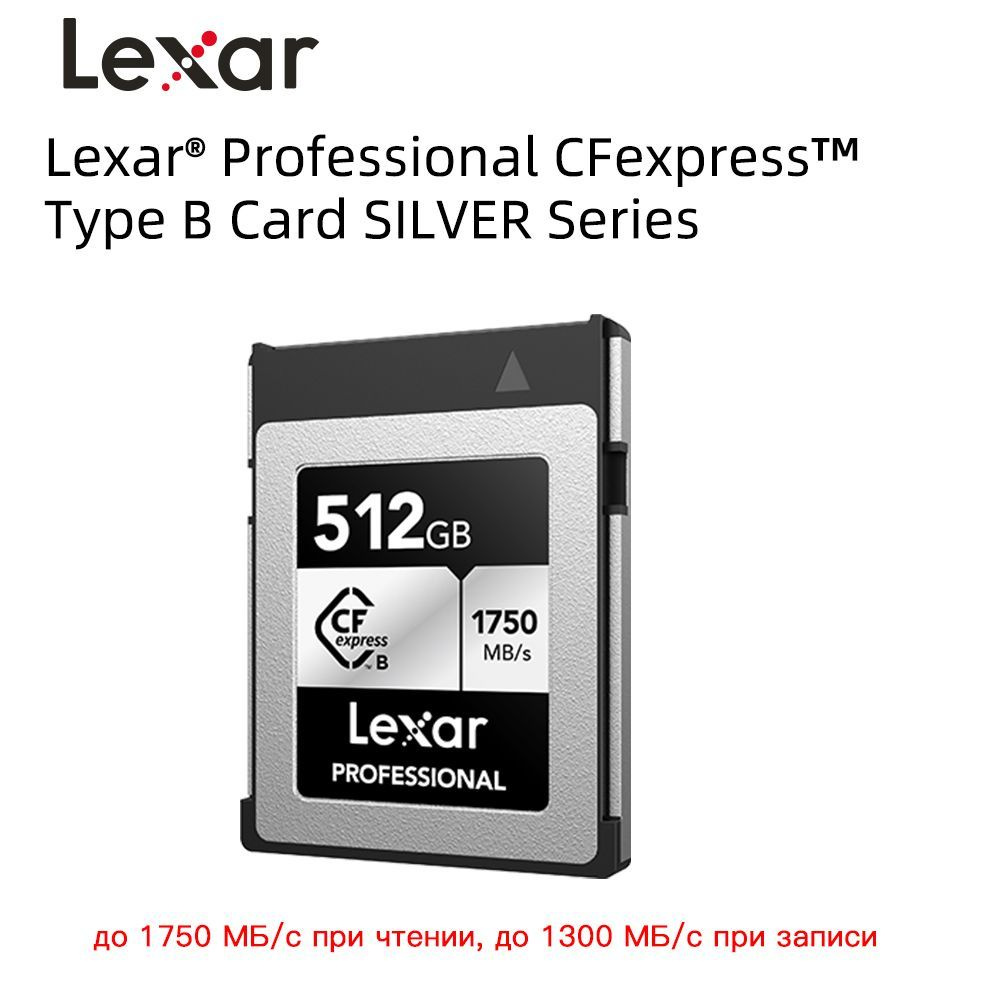 Карта памяти Lexar Lexar® Professional CFexpress™ Type B Card SILVER ...