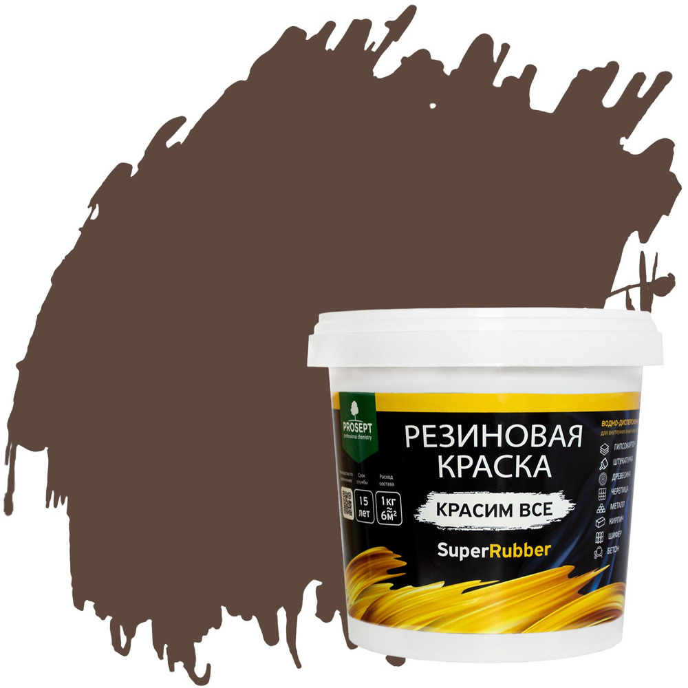 Краска резиновая Prosept SuperRubber (1кг) RAL8017 #1