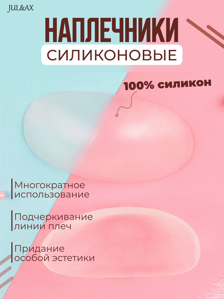 Подплечники #1