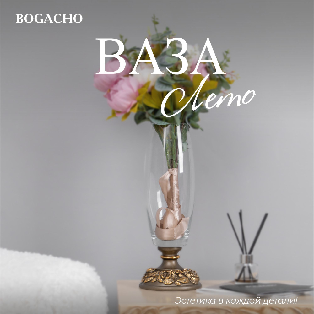 Bogacho Ваза, 35 см , Мрамор, Стекло, 1 шт