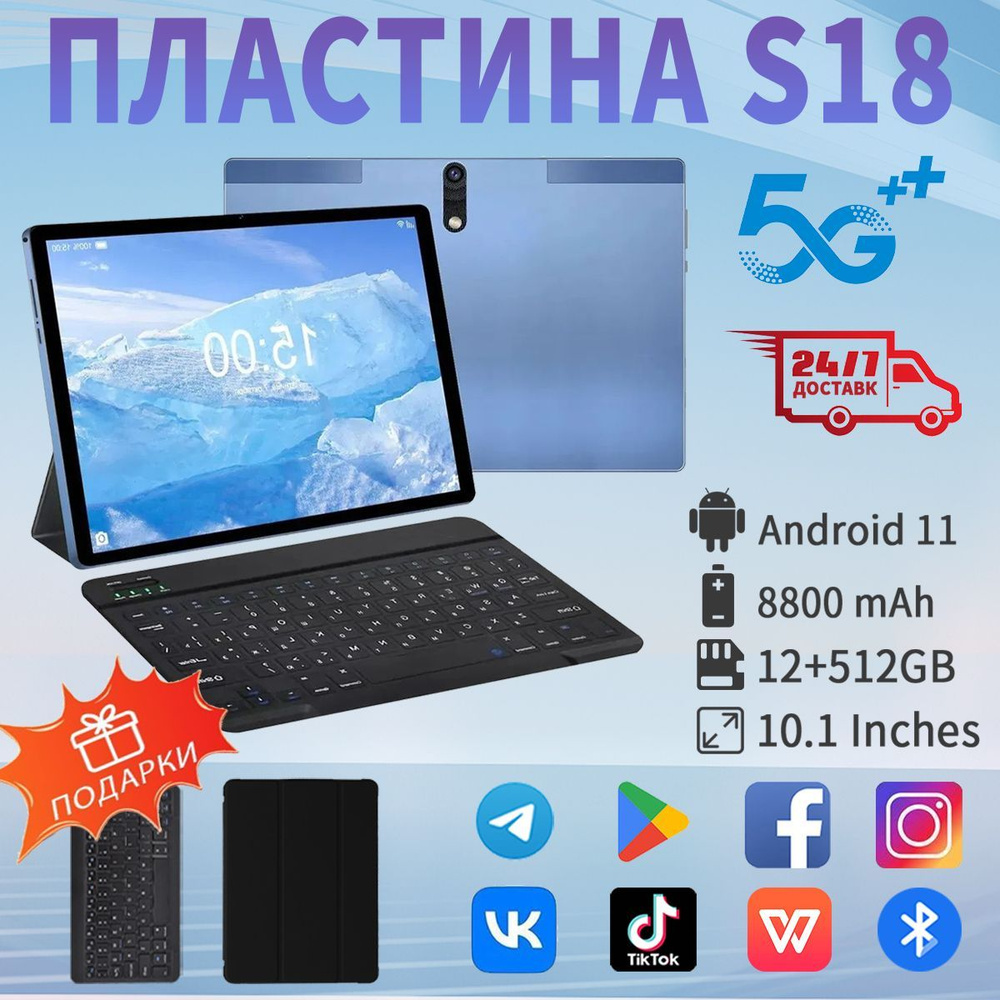 Купить планшет ROYHO New S18 10.1