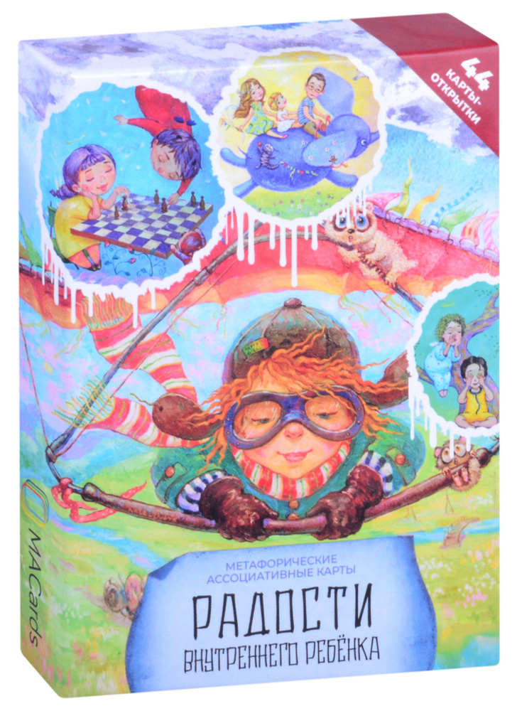 Метафорические ассоциативные карты Радости внутреннего ребёнка - купить ...