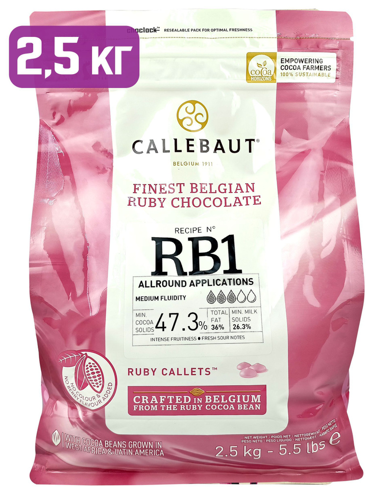 Рубиновый шоколад Ruby 47,3% Callebaut, каллеты, дропсы, 2,5 кг, CHR-R35RB1-E4-U70  #1