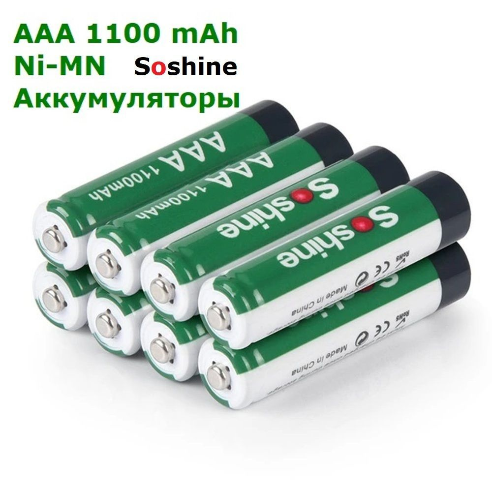 Промышленные аккумуляторы. Аккумулятор robiton 800mhaaa-2. Аккумулятор ааа 1100. Батарейка никель металлогидридные. Аккумулятор ааа 1100.