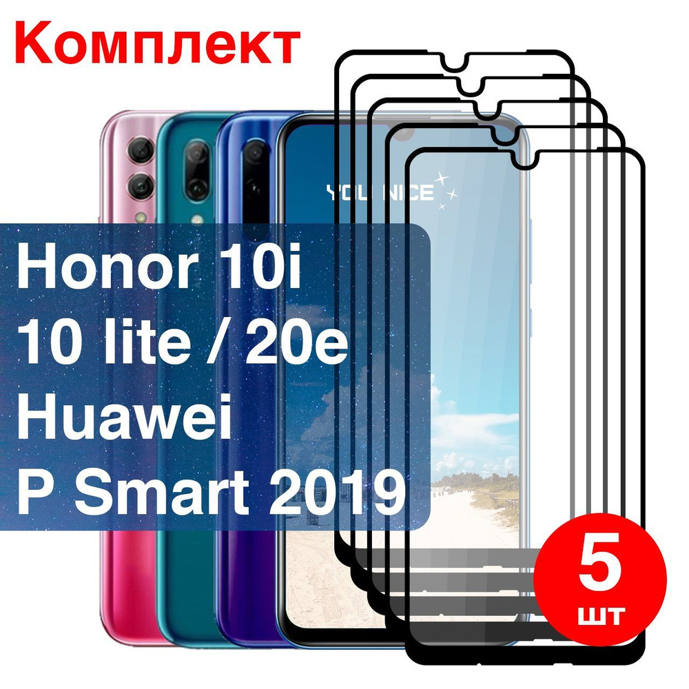 Защитное стекло для Honor 10 Lite, 10i, 20e, Huawei P Smart 2019 ...
