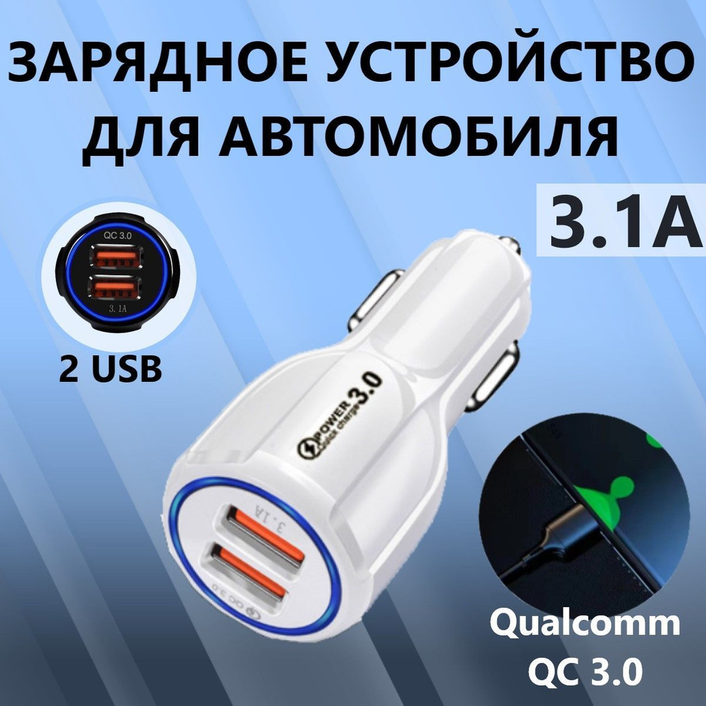 Автомобильное зарядное устройство avto USB - купить по доступным ценам в  интернет-магазине OZON (1464678263)