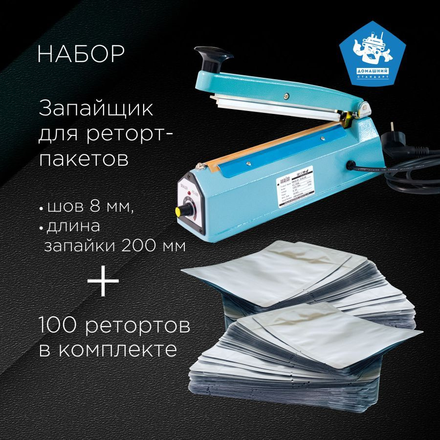 Реторт Пакеты Для Автоклава – купить на OZON по низкой цене