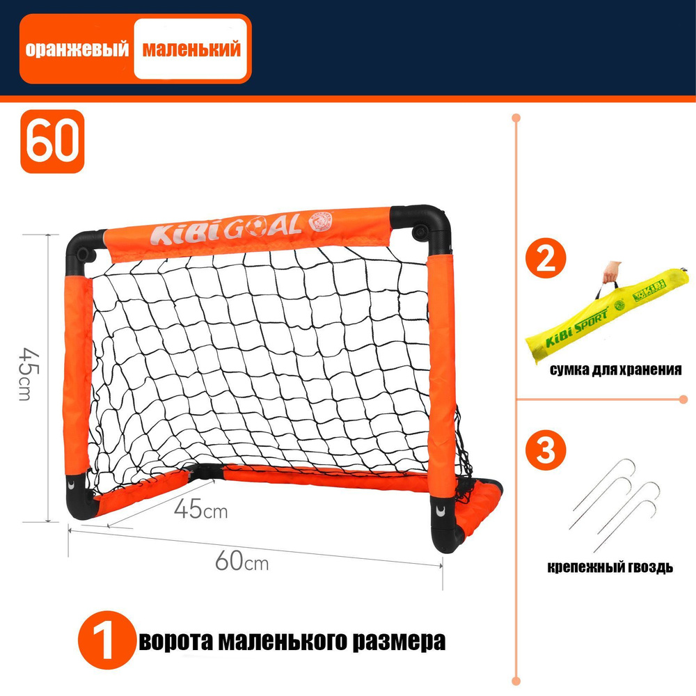 Складные портативные мини-футбольные ворота, разные цвета, разные размеры -  купить в интернет-магазине OZON с быстрой доставкой (1148942603)