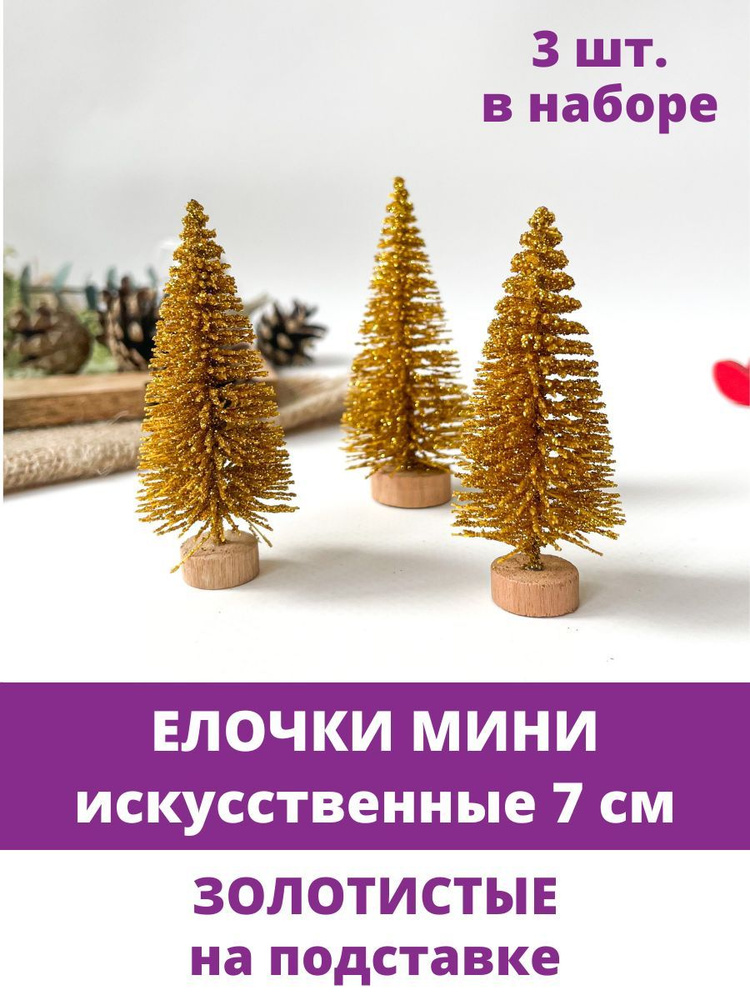 Winter Story - Eli.ru - Новогодние товары на российском рынке: