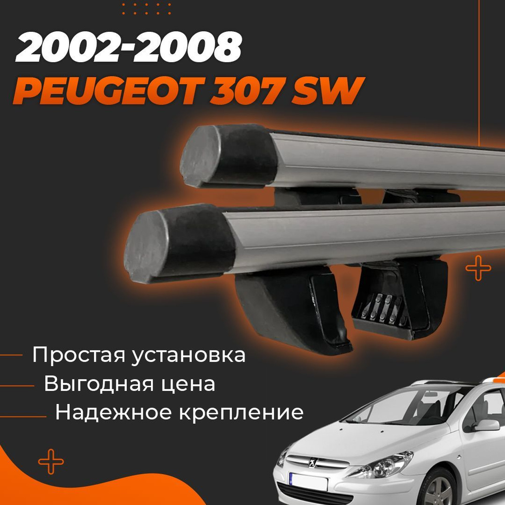 Комплект багажника Inter Krepysh-fin-70 - купить по доступным ценам в  интернет-магазине OZON (1068850574)