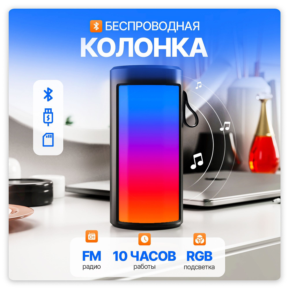 Беспроводная колонка Novix Bluetooth mini - купить по доступным ценам в  интернет-магазине OZON (1142139645)