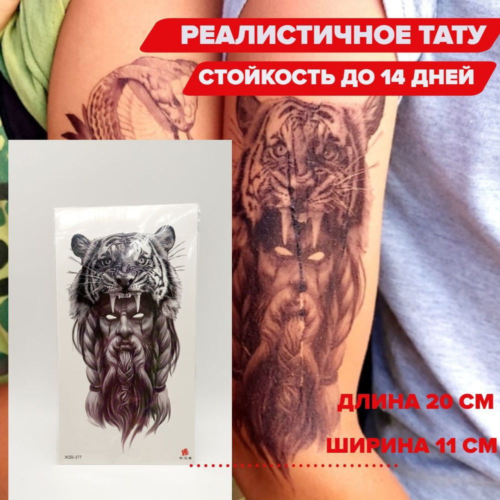 Тату-студия в Калининграде | Гиена от @дачник-4.рфv 🐺 #молотов #molotovtattoo | Instagram