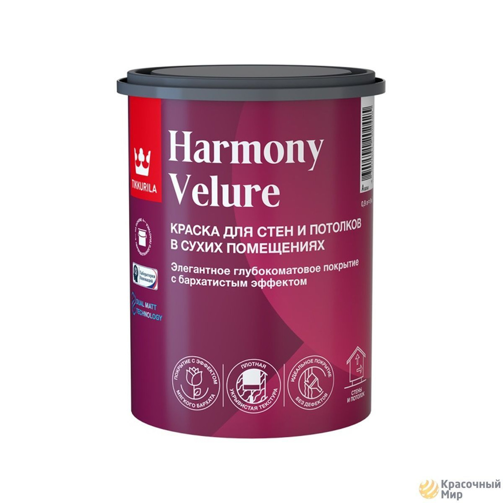 Tikkurila Harmony Velure глубокоматовая моющаяся краска для стен и потолков 0.9 литра белая  #1