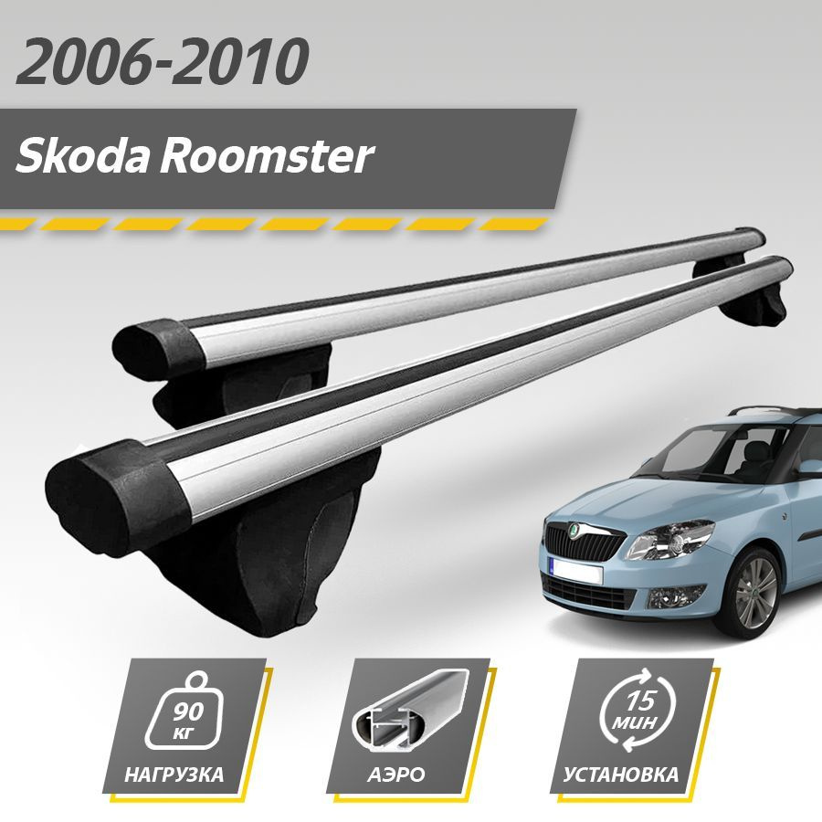 Комплект багажника Inter SkodaRoomster2010-2015InterRestyle - купить по  доступным ценам в интернет-магазине OZON (768736060)