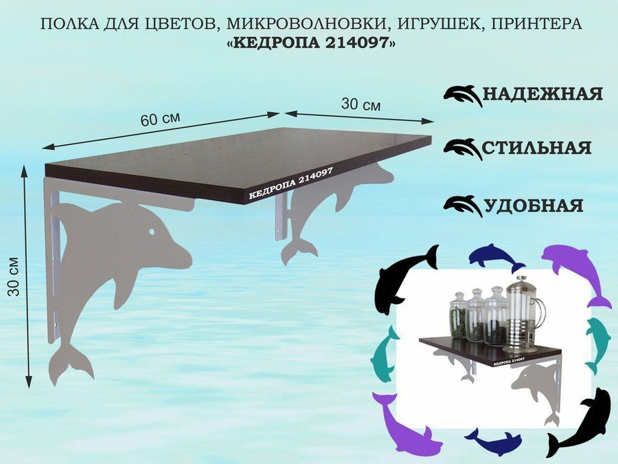 Полка для цветов, микроволновки, игрушек, принтера, размер 30х60x30 см, серый, венге  #1