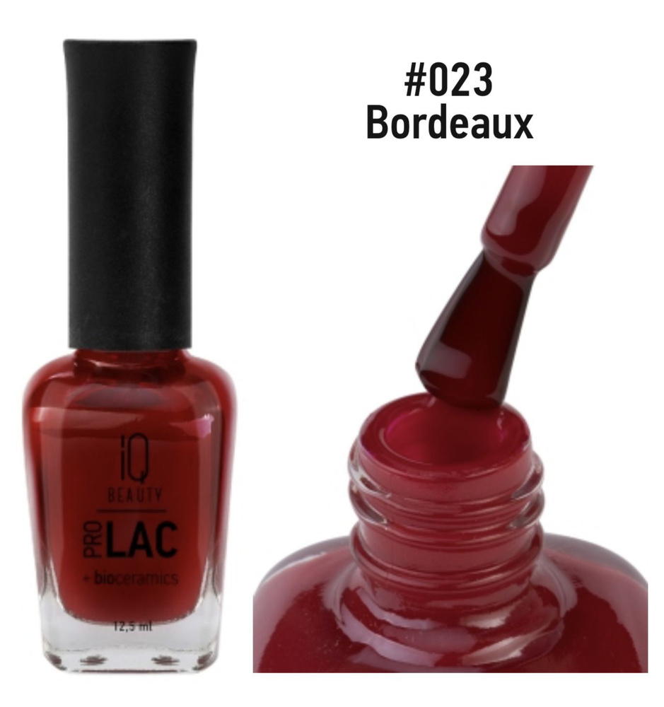 IQ Beauty Сolor ProLac+ Лак для ногтей укрепляющий с биокерамикой Bordeaux №023 12,5мл #1
