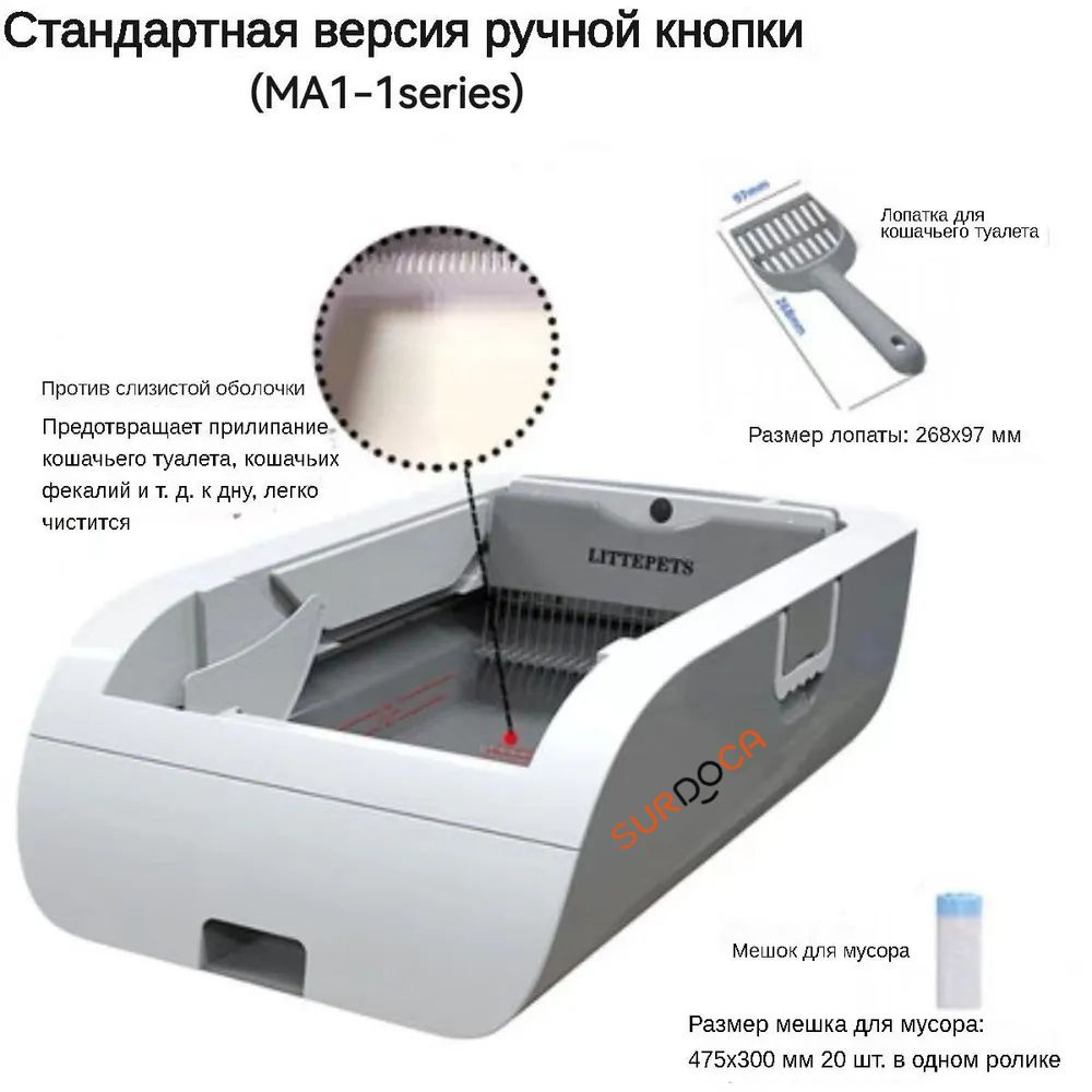 Интеллектуальный самоочищающийся лоток для кошачьего туалета, не требующий  ручной очистки, экономит время и силы, с совком и мешком для мусора -  купить с доставкой по выгодным ценам в интернет-магазине OZON (1353745689)