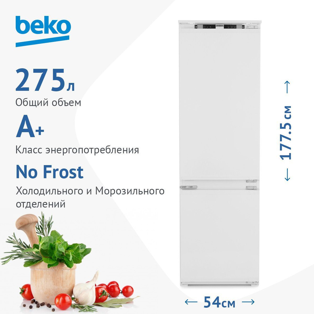 Beko Холодильник BCNA 275 E2S, белый #1