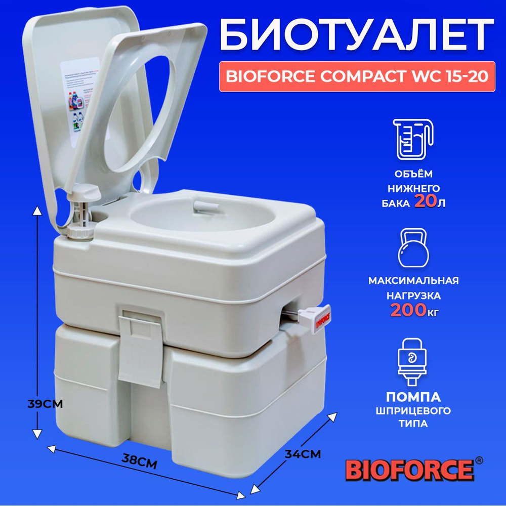 Биотуалет для дачи и дома BIOFORCE Compact WC 15-20 без запаха и откачки ,  для пожилых людей, переносной туалет портативный.