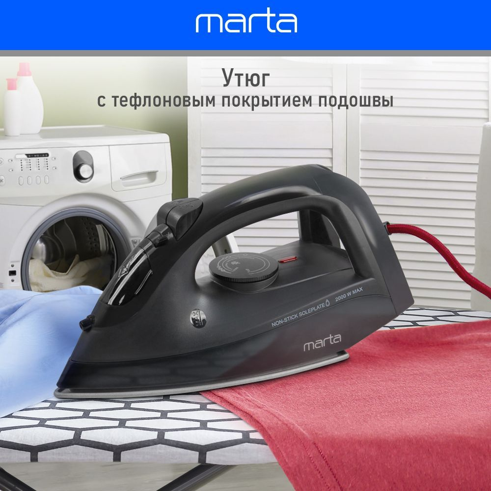 Утюг Marta MT-1148 Тефлоновое покрытие - купить по выгодной цене в  интернет-магазине OZON (962692397)