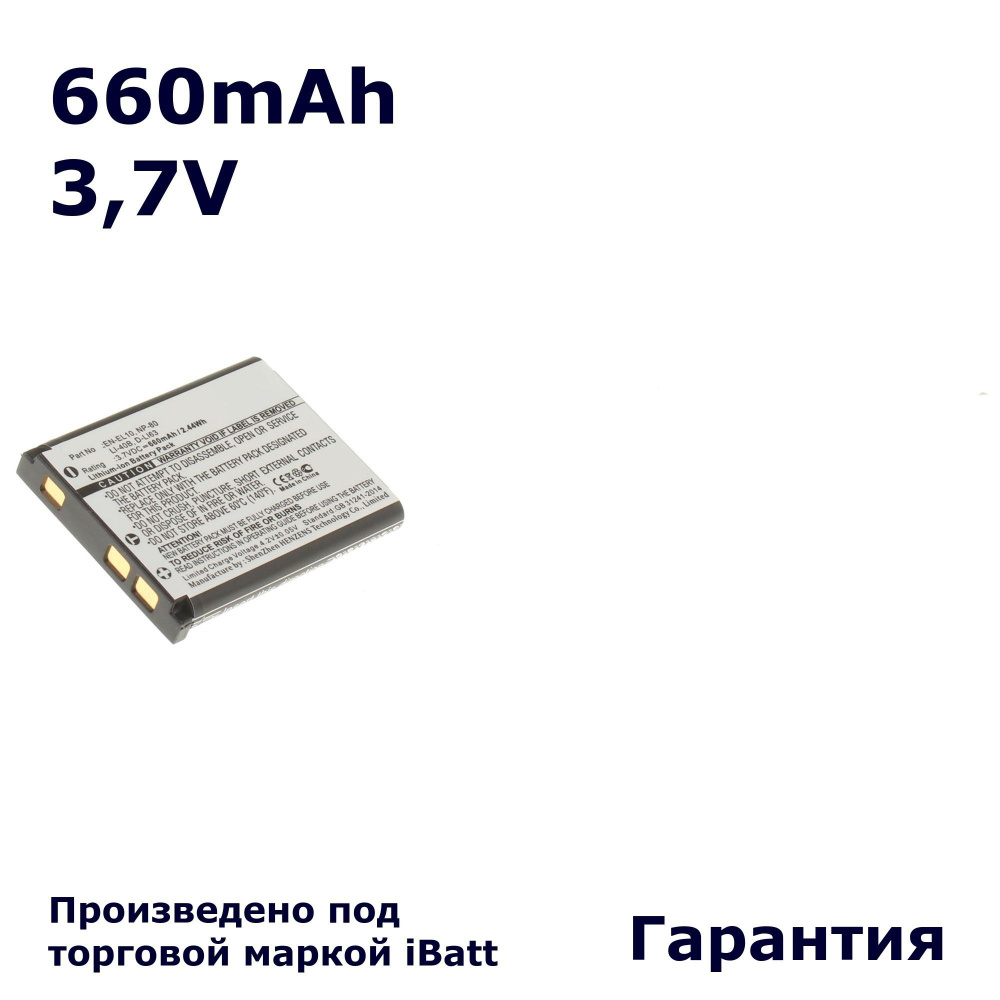 Аккумуляторная батарея iBatt iB-T30-F140 660mAh, для камер FE-340 FE-240 VR- 320 FE-280 VH-210 Tough Wide Tough - купить с доставкой по выгодным ценам в  интернет-магазине OZON (168624938)